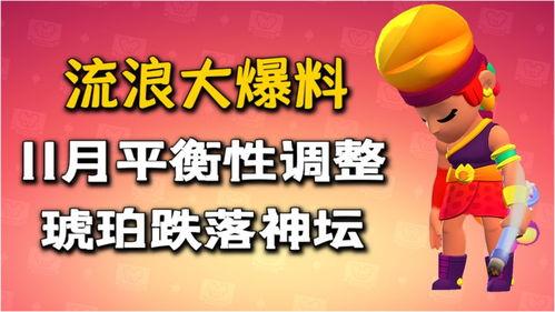 荒野乱斗最新11月爆料,神秘英雄登场,全新游戏玩法即将解锁!