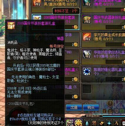 DNF最新礼包爆料,惊喜福利等你来拿!